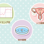 不妊治療で受ける傷つく言葉とは？子どもを諦める勇気とは