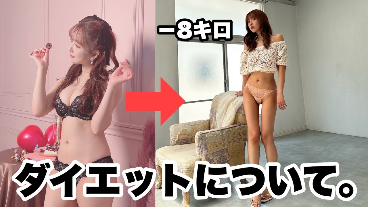 三上悠亜が2ヶ月でマイナス6kgのダイエットに成功！どうやって痩せたの？