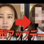 てんちむ、整形１位の結果を明かす「人生が色んな意味で変わりました」