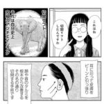 48歳マンガ家が切開リフトで若返りを目指す！美容バカっぷりが話題