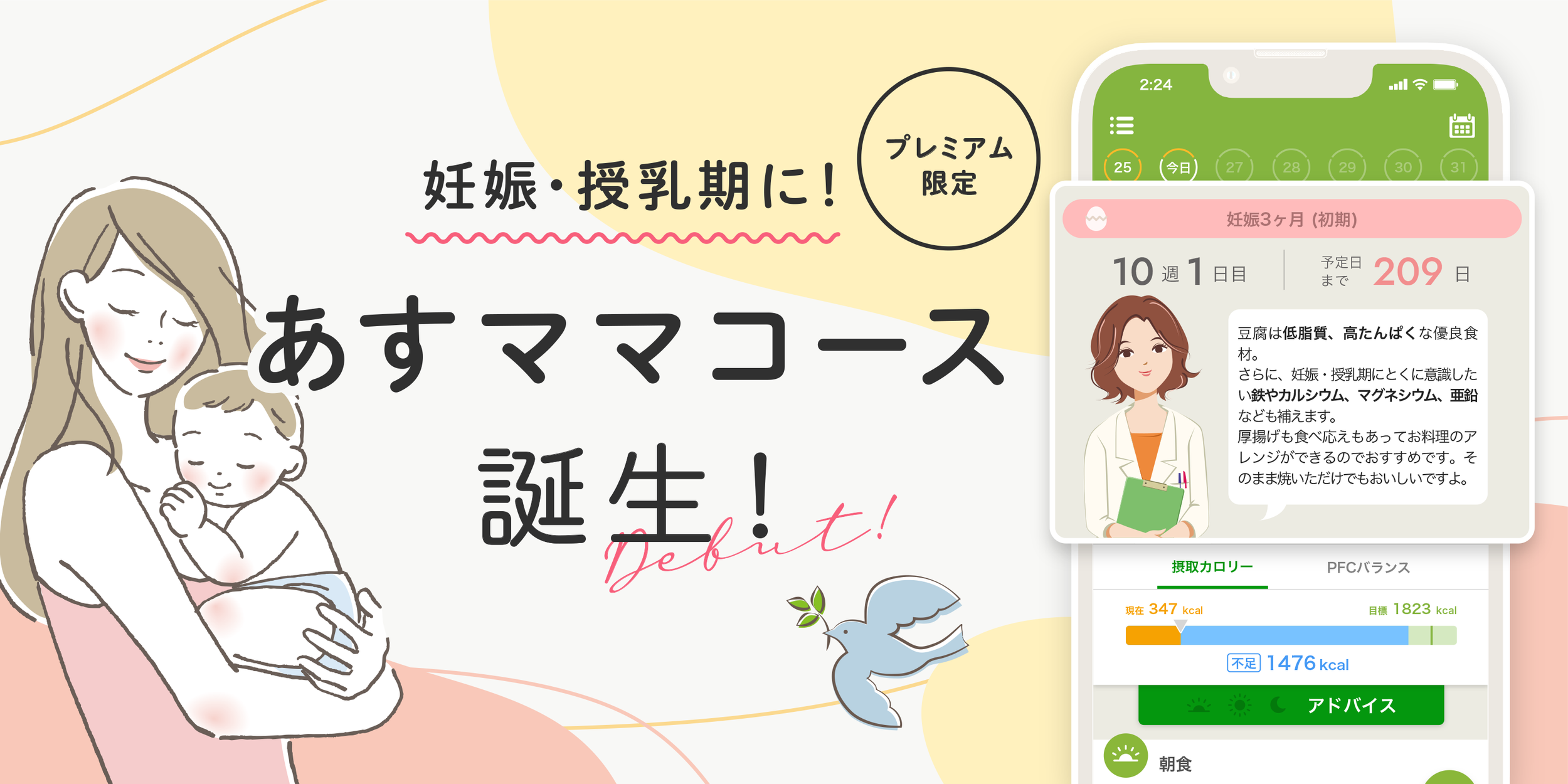 30代グルメ夫婦の食習慣がダイエットで大きく変化！「あすママコース」を活用した食事管理の秘訣とは？