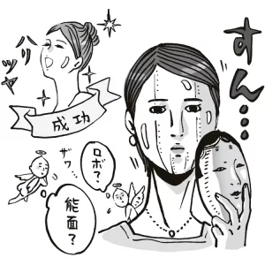 額ボトックス失敗で絶句！大人花嫁たちのウエディング美容エピソード