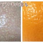 小鼻ゾーンを改善して毛穴落ちナシ！2024年の美容トレンドを取り入れたベースメイク術