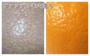 小鼻ゾーンを改善して毛穴落ちナシ！2024年の美容トレンドを取り入れたベースメイク術